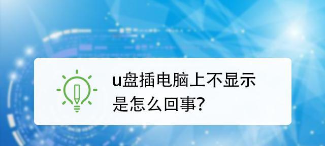 电脑数据丢失，如何应对（数据恢复与防范措施）