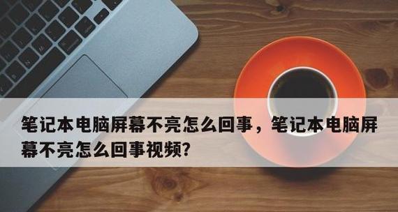 突然中间发黑的显示器如何处理（解决显示器中间发黑问题的关键步骤及注意事项）