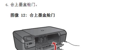 打印机墨盒消毒方法（保护健康）