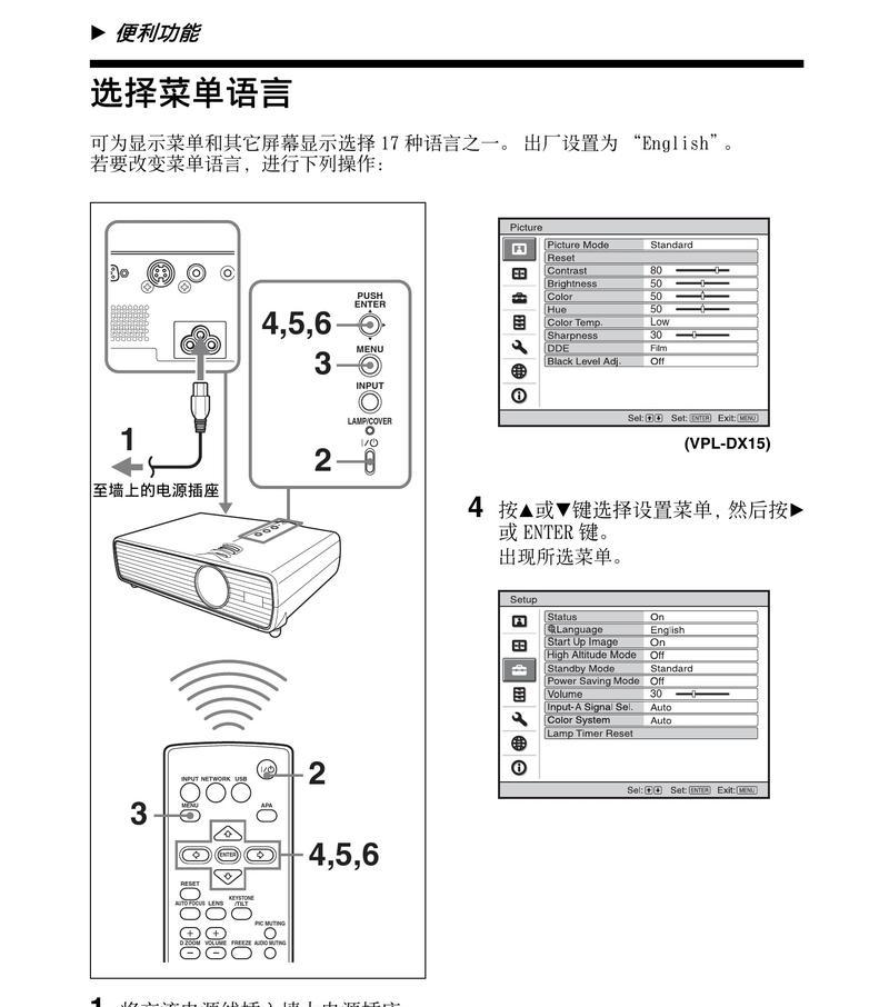 投影仪施工方法解析（投影仪的安装与调试指南）