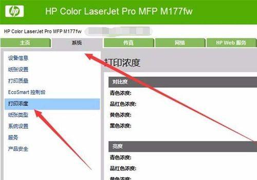 如何提升打印机的色彩设置（掌握色彩调节技巧）