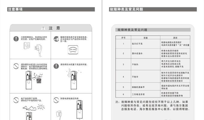 饮水机加热的原因（为什么我们需要加热的饮水机）