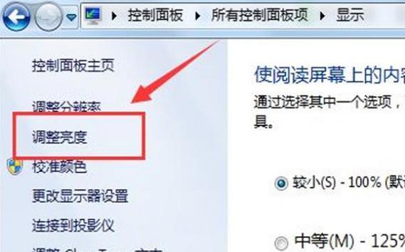 电脑显示器频率过高的解决方法（如何调整显示器刷新率以降低频率过高的问题）