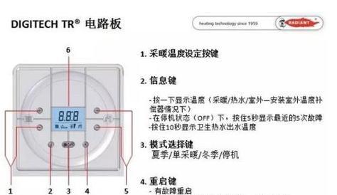 解读万和热水器故障代码的奥秘（掌握万和热水器故障代码）