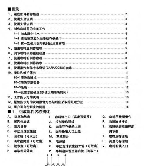 解决以德龙咖啡机除垢维修问题的有效方法（轻松解决咖啡机除垢困扰）