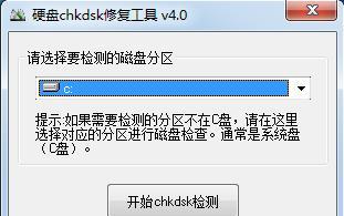 电脑C盘坏道修复方法（解决C盘坏道的有效技巧）