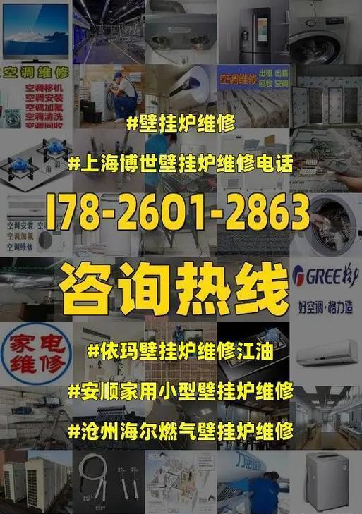 如何解决壁挂炉抖动问题（壁挂炉抖动原因分析及解决方法）