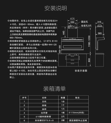 台州标准化油烟机清洗方法（全面解析台州标准化油烟机的清洗步骤和技巧）