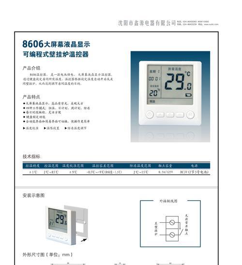 壁挂炉温度控制方法与注意事项（如何确保壁挂炉温度稳定）