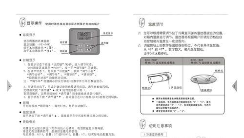 应对厨房冰箱停电的方法（厨房冰箱无电怎么办）