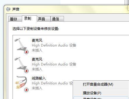 电脑无声问题的解决办法（如何修复电脑无声问题）