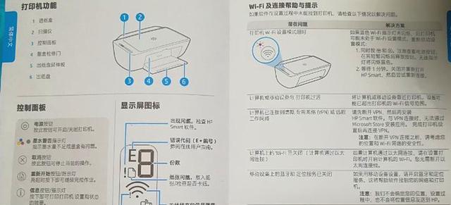 如何选择适合的打印机尺寸（找到最合适的打印机尺寸是关键）