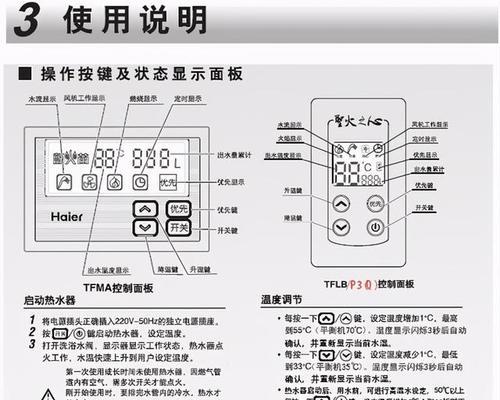 万和燃气热水器E4故障解决办法（怎样快速处理万和燃气热水器E4故障）