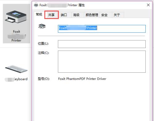 打印机参数设置与保存技巧（提高效率）