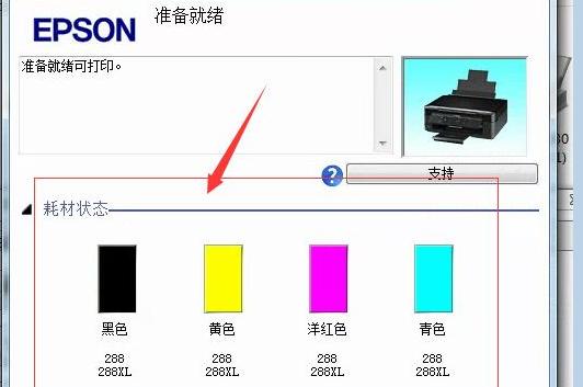 解决打印机电子墨水问题的有效方法（如何应对打印机出现电子墨水耗尽或故障）