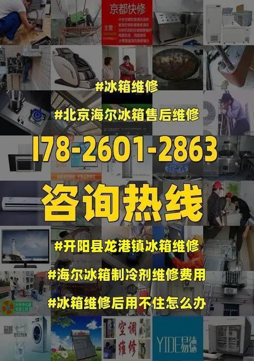 解决海尔冰箱上部不制冷问题的有效方法（修复海尔冰箱上部不制冷的简易指南）