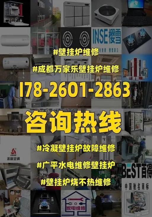 壁挂炉燃气冷凝故障及解决方法（了解燃气冷凝故障的原因和处理方法）