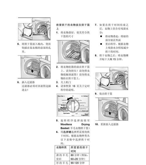 小天鹅干衣机不能运转的解决方法（应对小天鹅干衣机运转问题的实用指南）