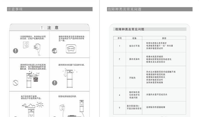 饮水机漏水的原因及解决方法（如何有效解决饮水机漏水问题）