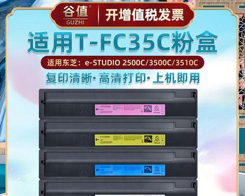 探索复印机3500代码的优势与应用（深入解析复印机3500代码的功能与特点）