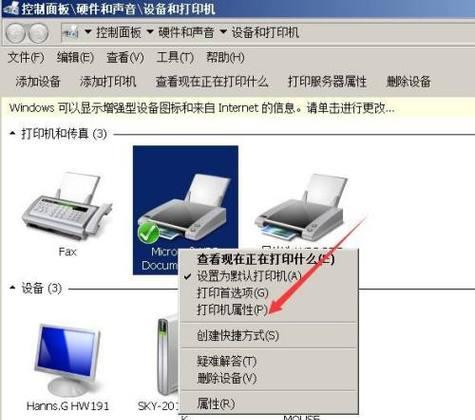 电脑共享打印机的设置步骤（实现打印机共享的简便方法）