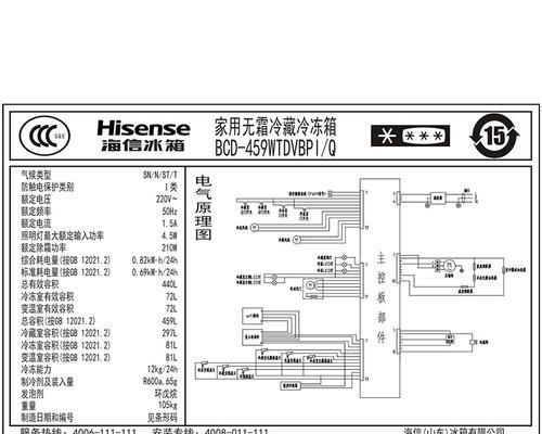 海信冰箱E4故障维修方案（解决E4故障的方法与技巧）