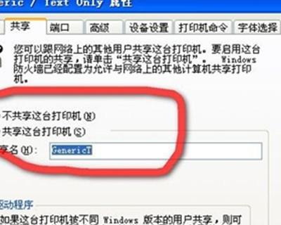 打印机存档打印的设置与应用（提高效率和减少纸张浪费的关键技巧）