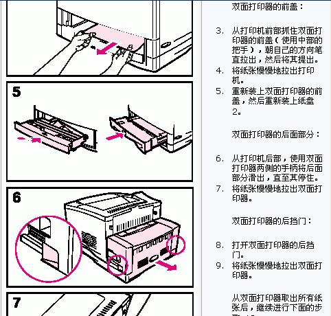 解决复印机复印不全问题的有效方法（提高复印质量）