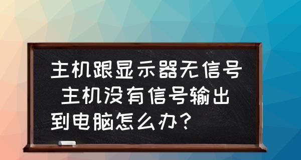 解决电脑显示器五颜六色问题的方法（如何调整显示器设置使画面恢复正常）