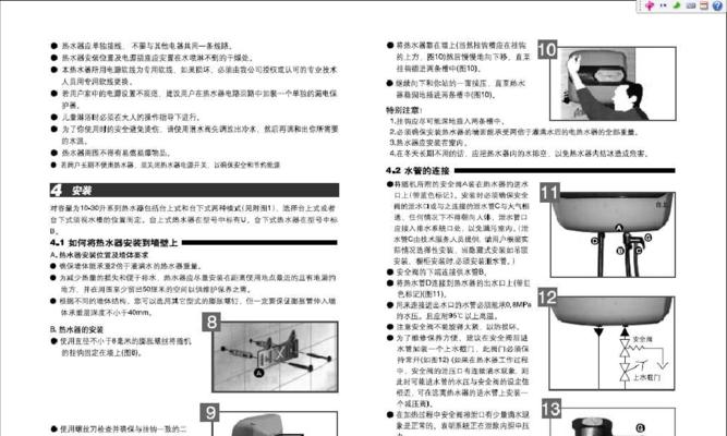 机械热水器调节方法解析（掌握关键调节技巧）