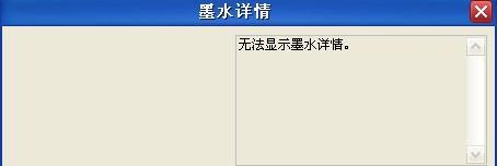 三星3306打印机故障解决方法（解决三星3306打印机常见故障的实用技巧）