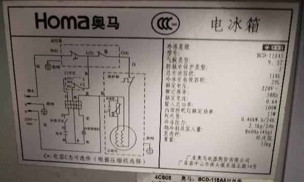 澳柯玛冰柜EO故障处理指南（快速解决冰柜EO故障问题）