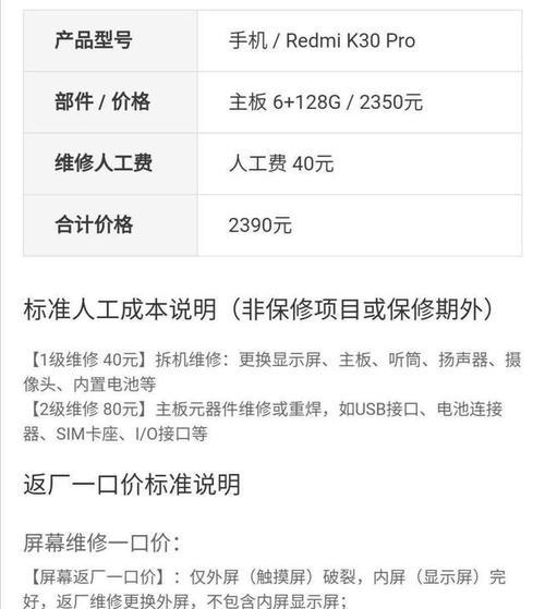 上海夏普电饭煲维修价格剖析（探究上海夏普电饭煲维修价格背后的因素及选择维修的关键）