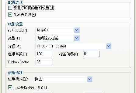 解决打印机提示纸张变形问题的方法（针对打印机纸张变形）