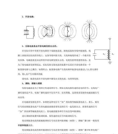 电视机有电波声的原因及解决方法（深入探讨电视机电波声的成因和有效解决办法）