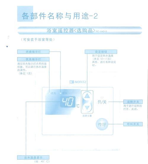 解析和维修以能率燃气热水器12故障（探究故障原因）