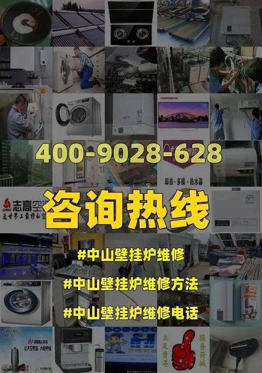 以冀能壁挂炉E1故障原因及维修方法解析（了解壁挂炉E1故障的原因和正确维修方法）