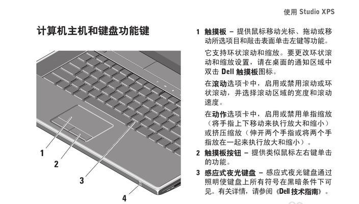 如何有效省电的笔记本电脑使用方法（15个简单方法帮助你最大限度地减少笔记本电脑的能耗）