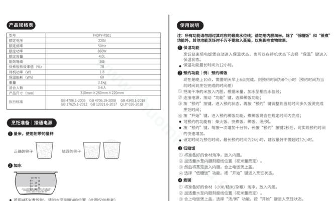 九阳电饭煲E03故障解决方法（学会处理九阳电饭煲E03故障的小窍门）