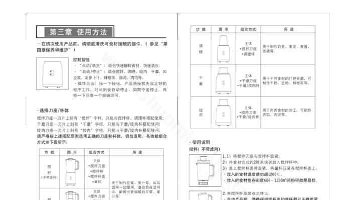 西屋破壁机启动跳闸原因分析（解析西屋破壁机跳闸问题及解决方法）