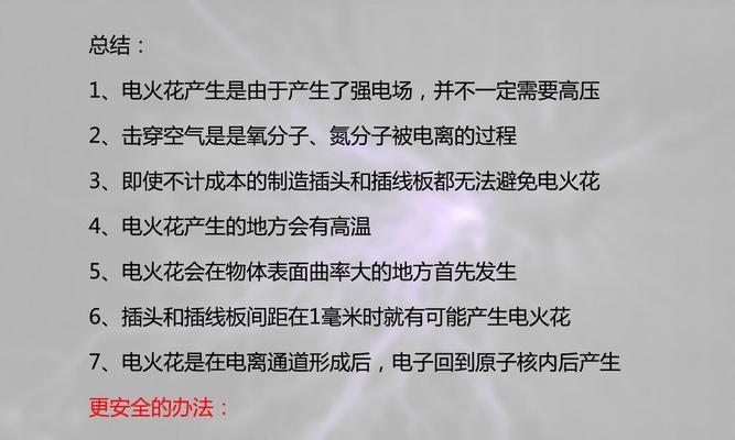 燃气灶红火苗的原因及解决办法（探究燃气灶红火苗的原因）