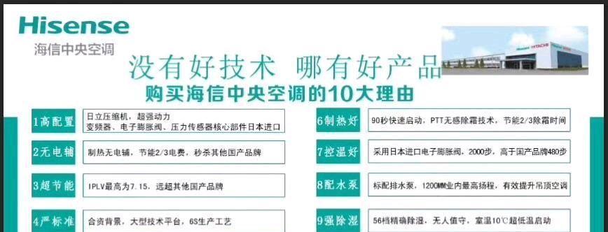 海信中央空调异味问题的解决方法（有效消除海信中央空调异味的实用技巧）