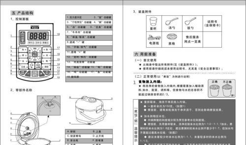 如何处理苏泊尔燃气灶打不着火的问题（探究苏泊尔燃气灶点火失败的原因和解决方法）