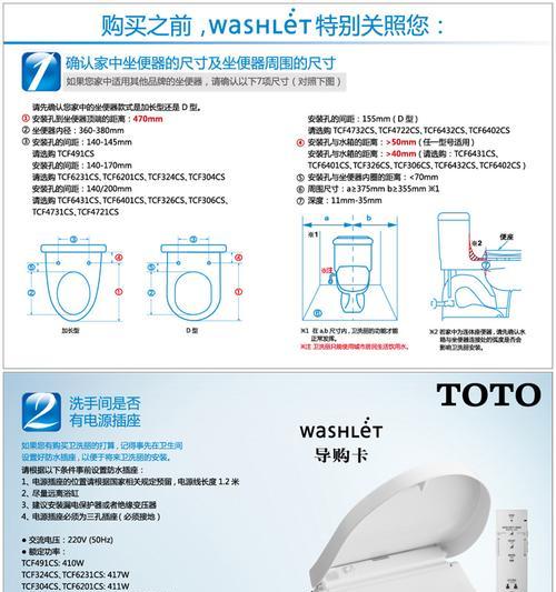 安华智能马桶盖常见故障维修指南（解决你的马桶盖问题）