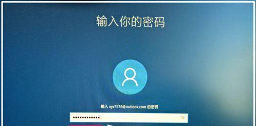 忘记笔记本电脑登录密码怎么办（解决忘记笔记本电脑密码的方法与技巧）