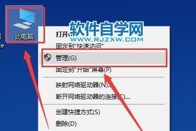 电脑待机打不开解决方法（教你一招轻松解决电脑待机无法启动的问题）