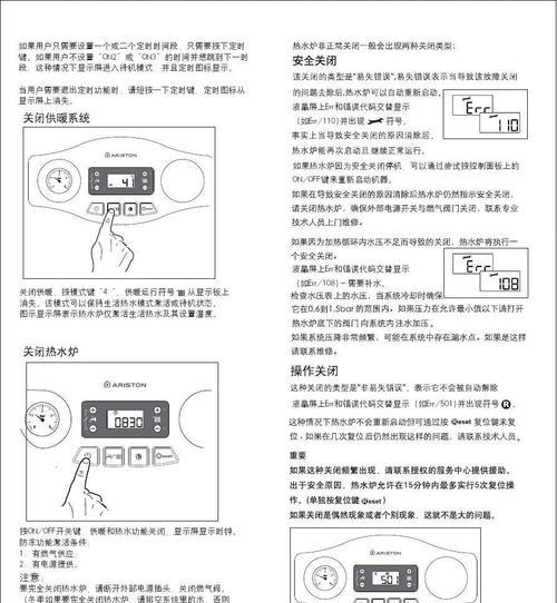 锋壁挂炉故障F04的处理方法（详解锋壁挂炉故障F04的原因及解决方案）