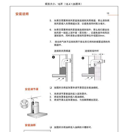 解决油烟机不臭问题的方法（让油烟机重新恢复清新环境的秘诀）