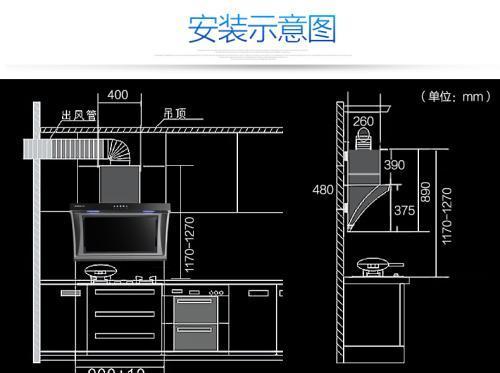 油烟机和冰箱如何连接（实用小妙招让厨房更美观整洁）