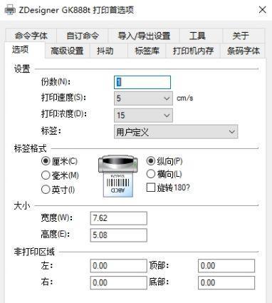 解决打印机无法发送字的问题（探索原因及应对方案）